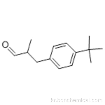 릴리 알데히드 CAS 80-54-6